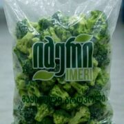 გაყინული ბროკოლი 2 კგ | იმერი